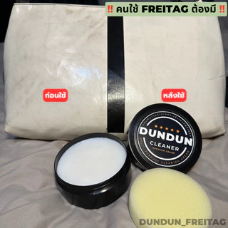DUNDUN CLEANER | ครีมทำความสะอาดอเนกประสงค์สำหรับกระเป๋า FREITAG สูตรอ่อนโยน (แบบไม่ใช้น้ำ) **เกรดพรีเมียม**