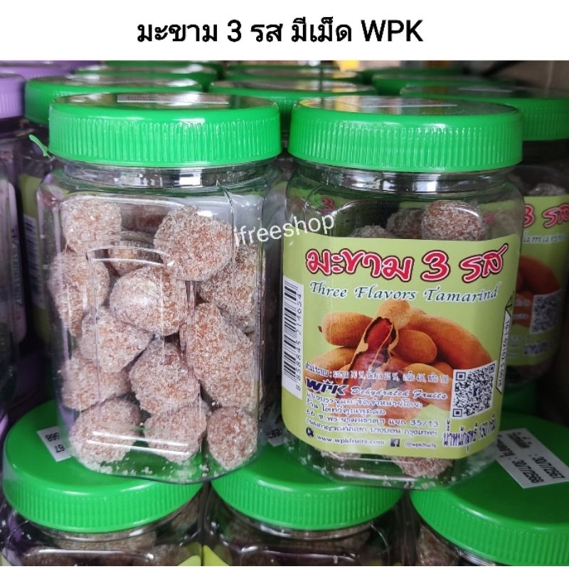 มะขาม 3 รส มีเม็ด WPK กระปุก 150 กรัม