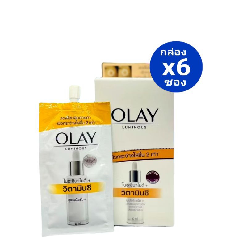 ( 6 ซอง) OLAY LUMINOUS (โอเลย์ ลูมินัส ไนอะซินาไมด์+วิตามินซี ซุปเปอร์เซรั่ม) 6 มล