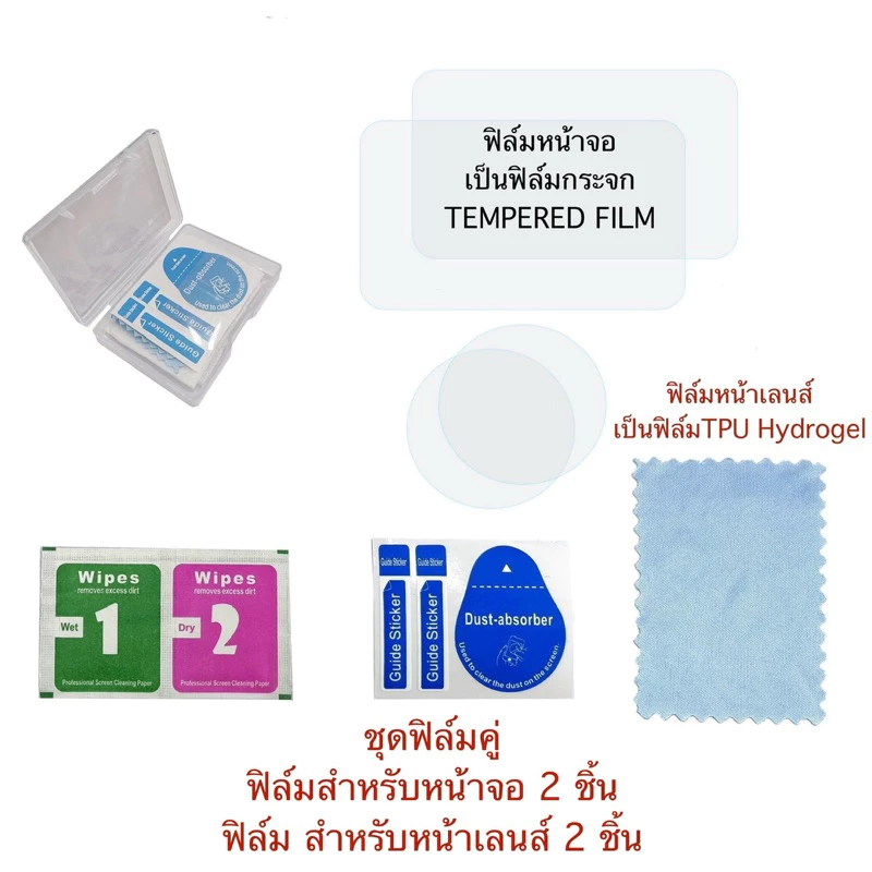 ฟิล์มกันรอย สำหรับ INSTA360 Go3S PROTICTIVE FILM for Insta360 GO 3S thumbnail 6