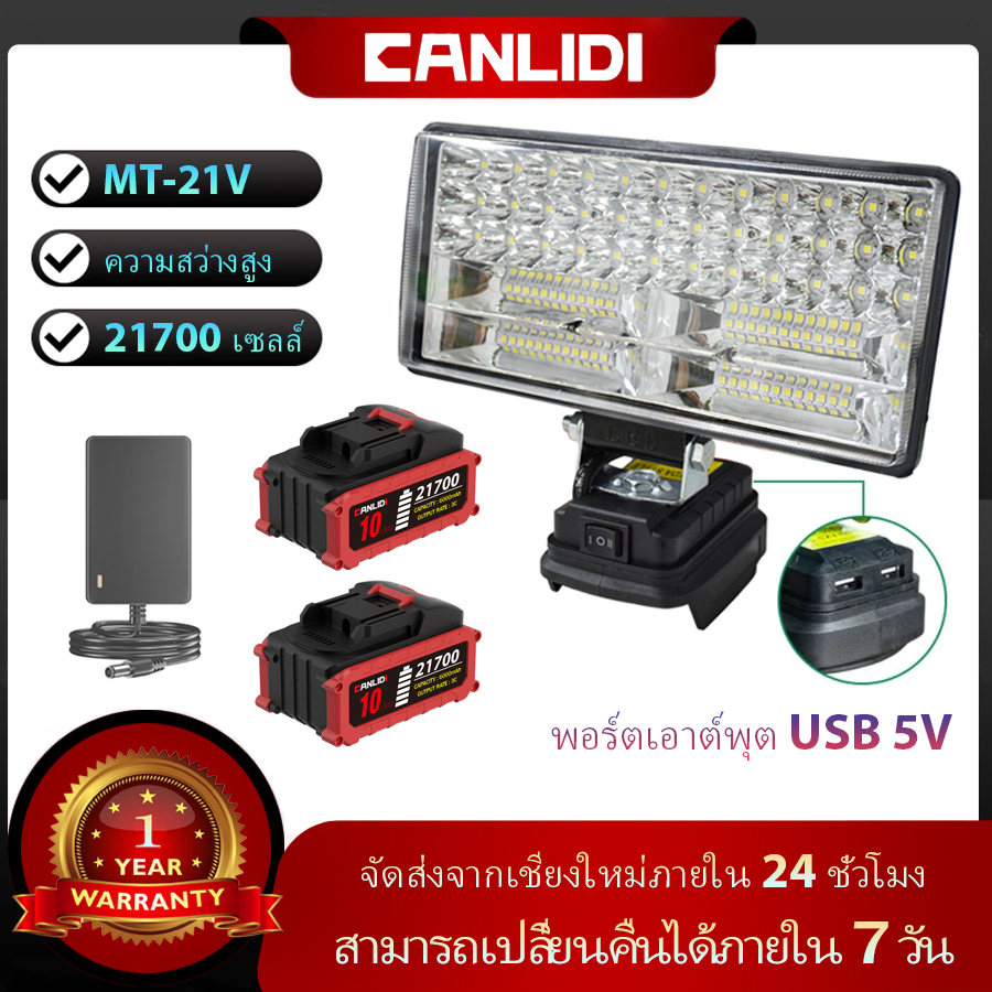 จัดส่งฟรี CANLID MT-21V 90วัตต์ไฟ LED ทำงานไฟฉายไฟฉายไฟฟ้าสปอตไลแบบพกพาแบบ เอาท์พุทกลางแจ้งตั้งแคมป์โคมไฟสำหรั