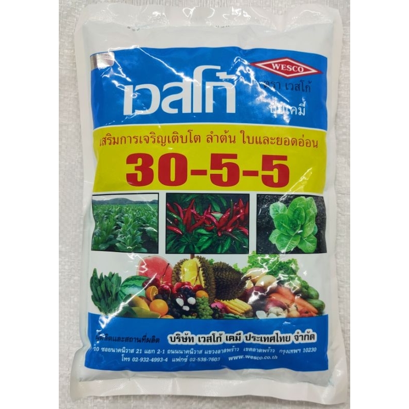 ปุ๋ยเกล็ด 30-5-5 เร่งการเจริญเติบโต