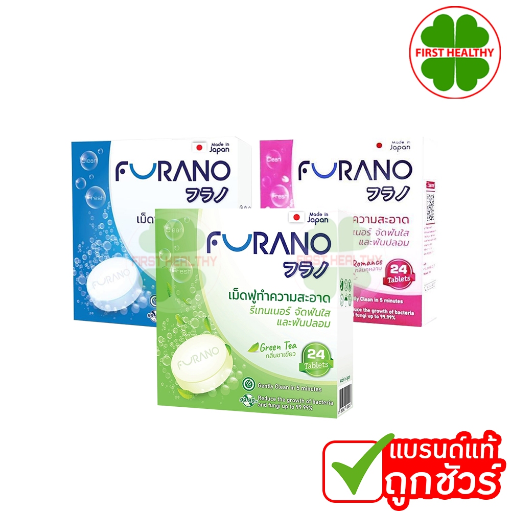Furano ฟูราโนะ 