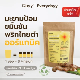 [Organic] รีฟิล 200แคปซูล Dayy Everydayy ขมิ้นชัน พริกไทยดํา มะขามป้อมออร์แกนิค Refill 200Capsules Everydayy Organic Tum