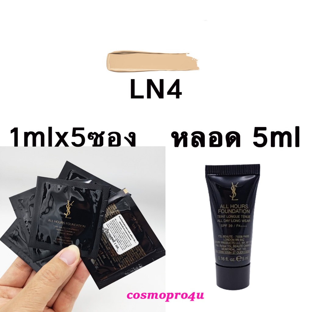 (เลือกขนาด) รองพื้น YSL All Hours Foundation all day long wear SPF39/PA+++ เบอร์ LN4 แพ็คเกจสีดำ
