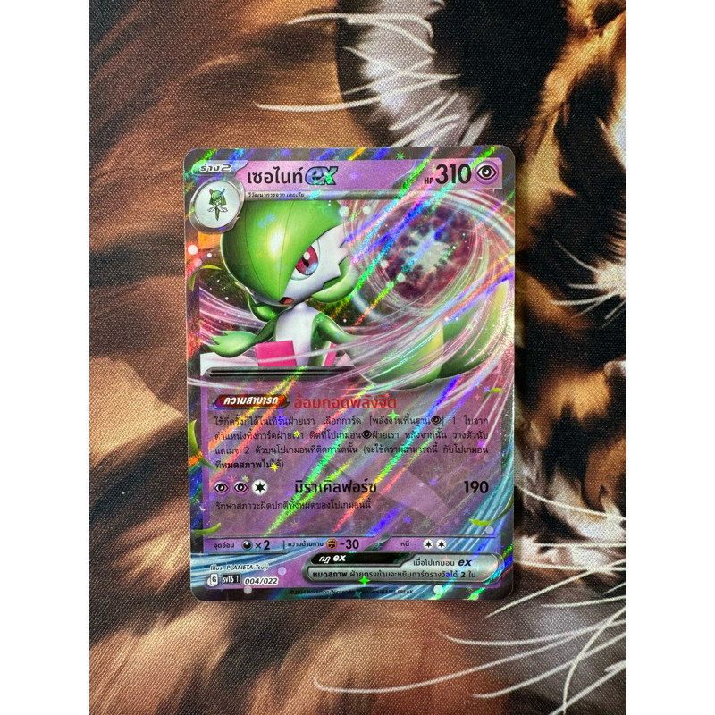 การ์ดโปเกม่อนไทย จาก Starter Tactics Deck " เซอไนท์ Ex"