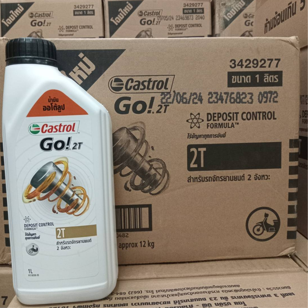 น้ำมันออโต้ลูป Castrol Go! 2T สำหรับรถจักรยานยนต์ 2 จังหวะ  (1 ลิตร) ยกลัง