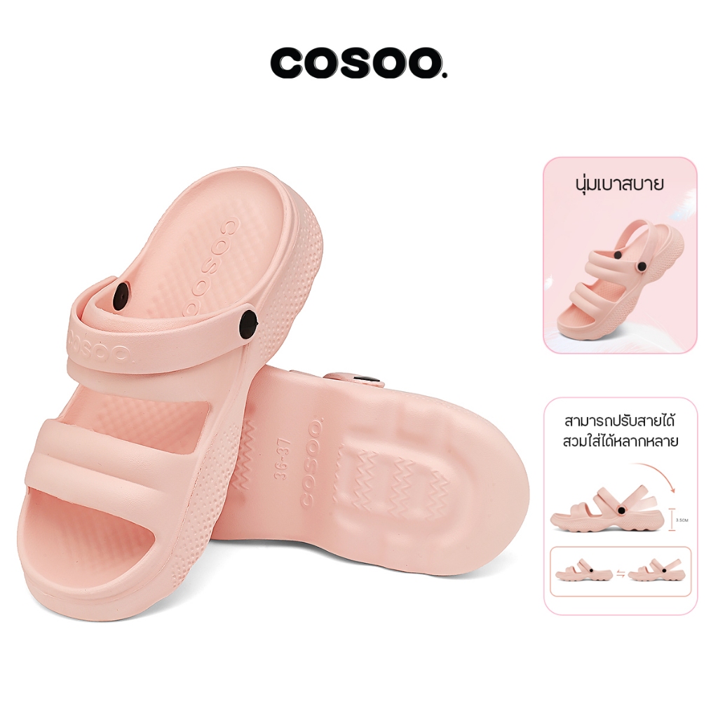 COSOO รองเท้าผู้หญิง รองเท้าแตะ รองเท้าแตะรัดส้น แฟชั่น สายคาด นุ่มสบายเท้า พื้นหนา กันลื่น สีชมพู รุ่น CS-L03