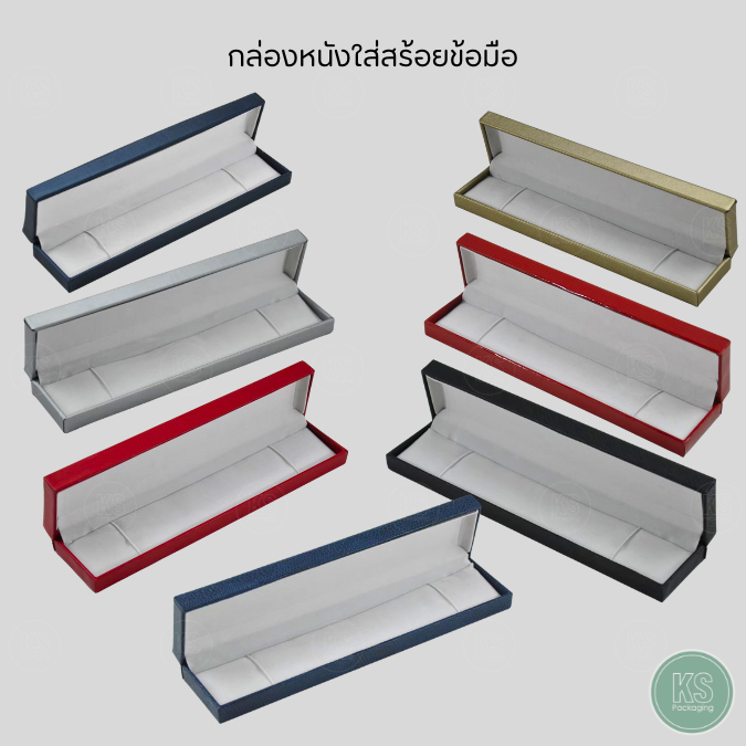 กล่องหนังใส่เครื่องประดับประเภทสร้อยข้อมือ ขนาด 5x22.8x2.5 cm สินค้าพร้อมส่ง