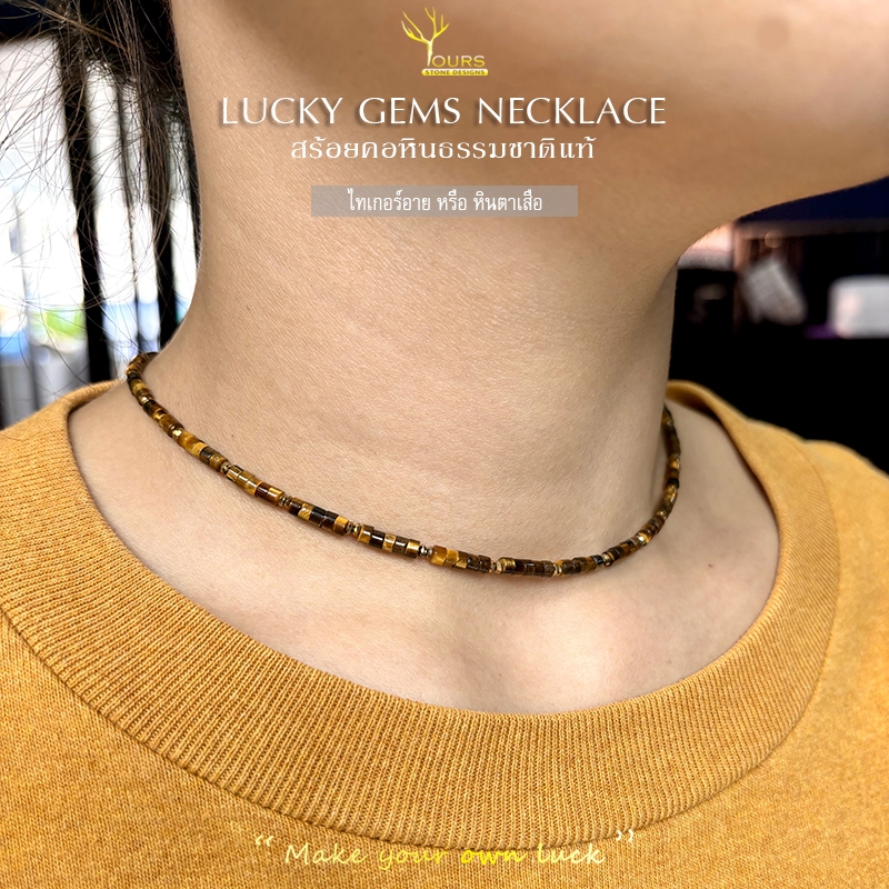 สร้อยคอหินแท้ 100% ” ไทเกอร์อาย ” ขนาด 3mm หินนำโชค หินมงคล หินธรรมชาติ สร้อยสายมู