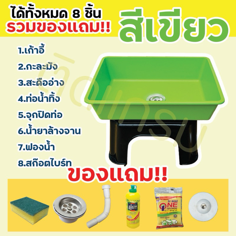 อ่างล้างจานเด็กหอ อ่างล่างจานDIY ซิงค์ราคาจ้านราคาประหยัด