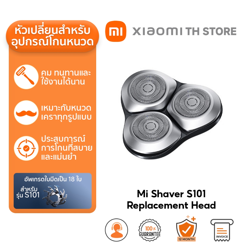 Xiaomi Mi Shaver S101 Replacement Head หัวเปลี่ยนของเครื่องโกนหนวดไฟฟ้า