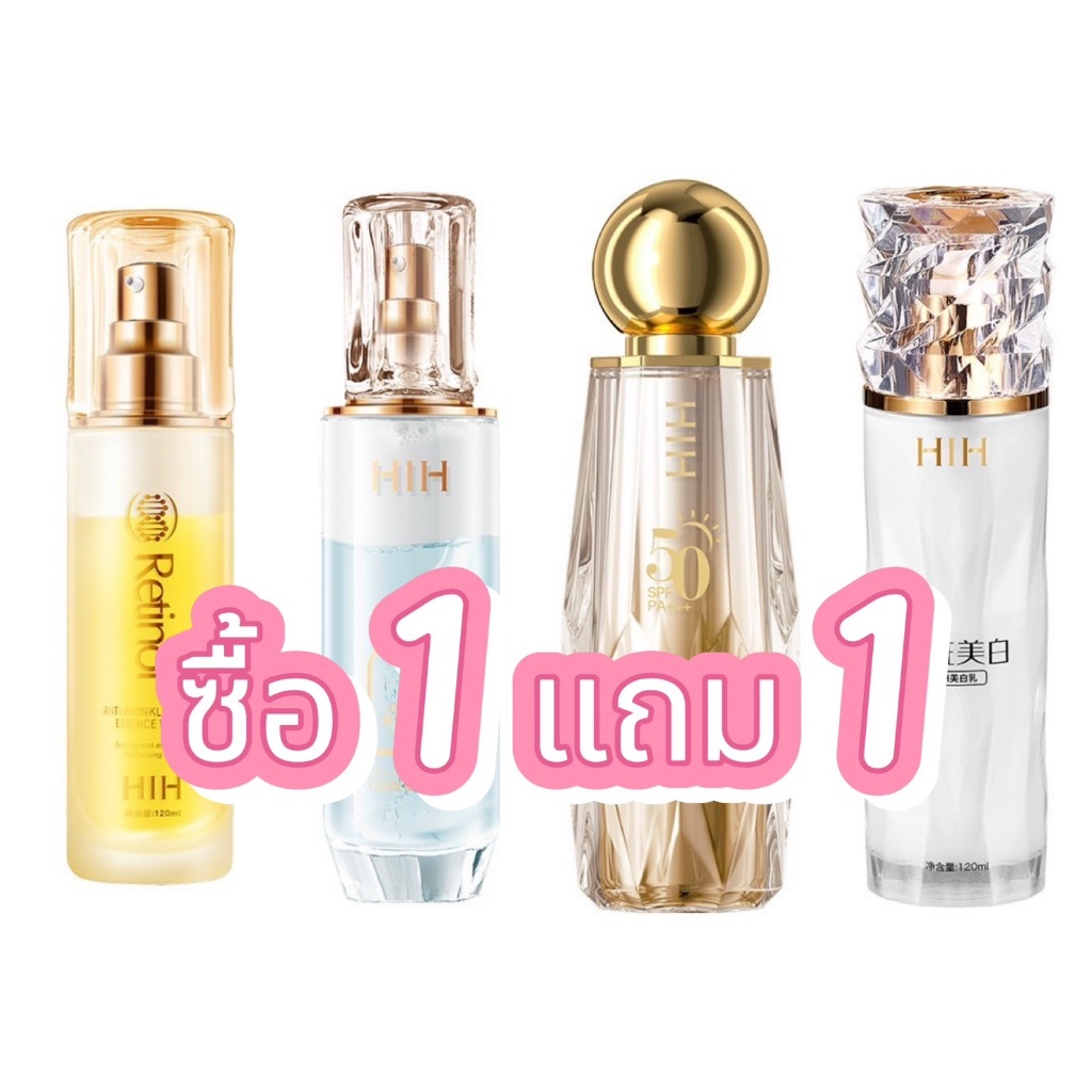 1 แถม 1 HIH (2ขวดใหญ่) เซรั่มน้ำตบMilk น้ำตบสูตรหน้าใส HIH Ratinol เอสเซนต์ HIH ครีมกันแดดทองหน้าเงา