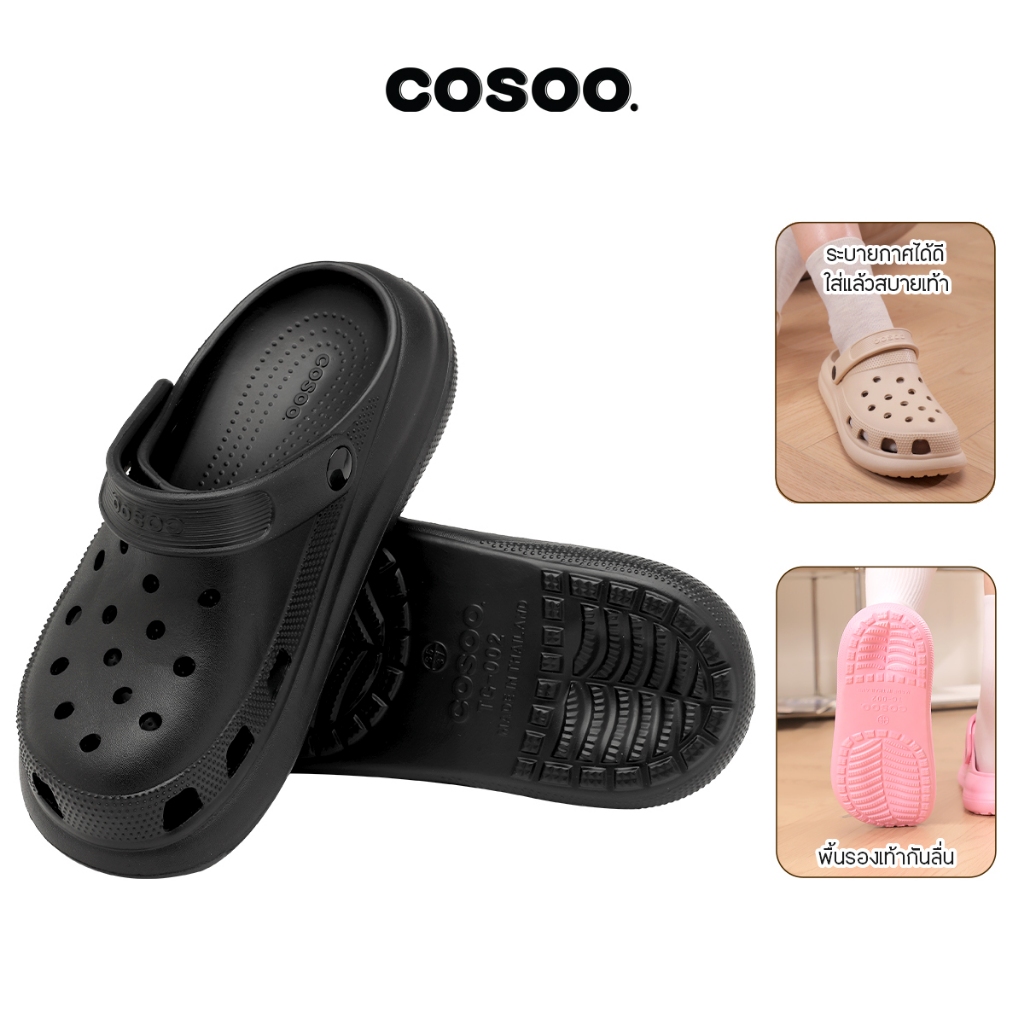 COSOO รองเท้าแตะ รองเท้าหัวโต รองเท้าแฟชั่น พื้นหนา กันลื่น ระบายอากาศได้ดี นุ่มสบายเท้า สีดำ รุ่น CS-H01