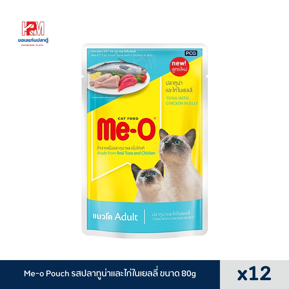 (ยกโหล)Me-o Pouch อาหารเปียกแมว รสปลาทูน่าและไก่ในเยลลี่ ขนาด80g.(x12ซอง)