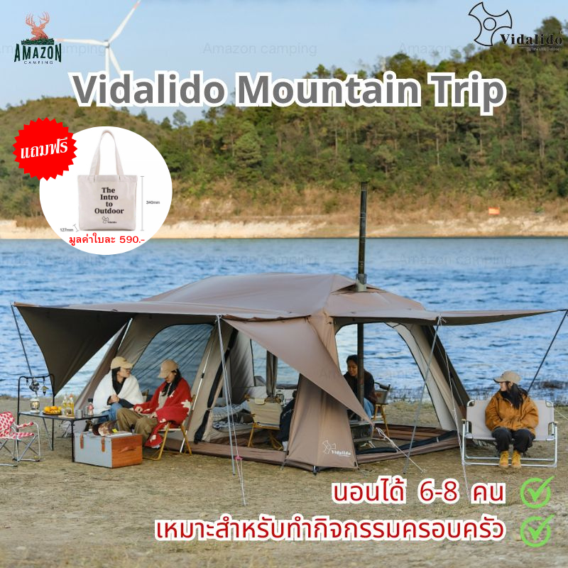 เต็นท์ Vidalido Mountain Trip เต็นท์ 2 ห้องนอน พื้นเต็นท์สามารถพับเก็บได้