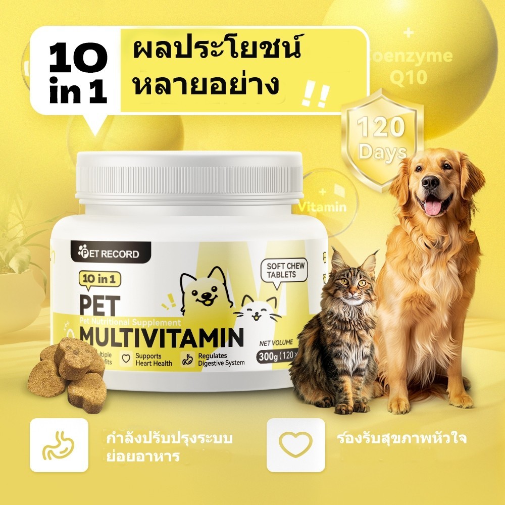 TUBI 10 ใน 1 สัตว์เลี้ยงหลายวิตามินสุนัขแมวเสริมเสริมสร้างกระดูกควบคุมระบบย่อยอาหารสนับสนุนสุขภาพหัว