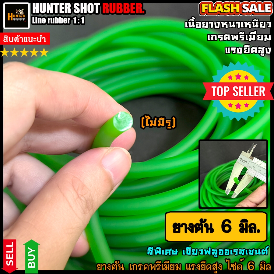 🛑ยางหนังสติ๊ก👍ยางตัน(ไม่มีรู) 6 mm ยางตัน 6 มิล สีเขียวฟลูออเรสเซนต์ เกรดพรีเมียม เหนียว แรงยืดสูง ((จัดส่งไว))