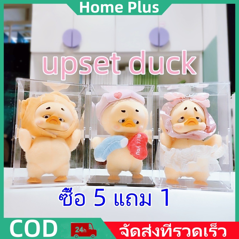 กล่องใส่ Upset Duck เป็ดอ้วนงอแง กล่องอะคริลิค ประกอบเองได้ ซ้อนทับได้ กันฝุ่น Art toy (only sell box)