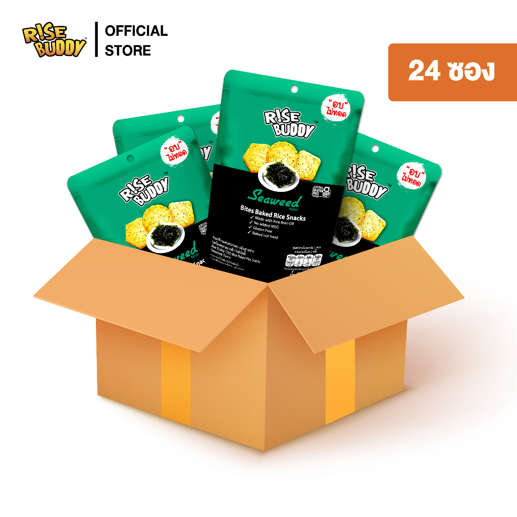 ขนมข้าวแผ่นอบกรอบเพื่อสุขภาพ อร่อย มี อย และฮาลาล RISE BUDDY กลิ่นสาหร่าย (ลัง 24 ซอง)