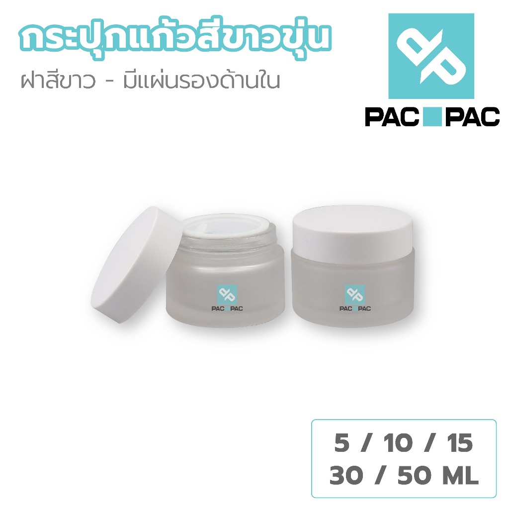 PACPAC CG4 กระปุกครีม ตลับใส่ครีม  5/10/15/30/50 G. ONEYW