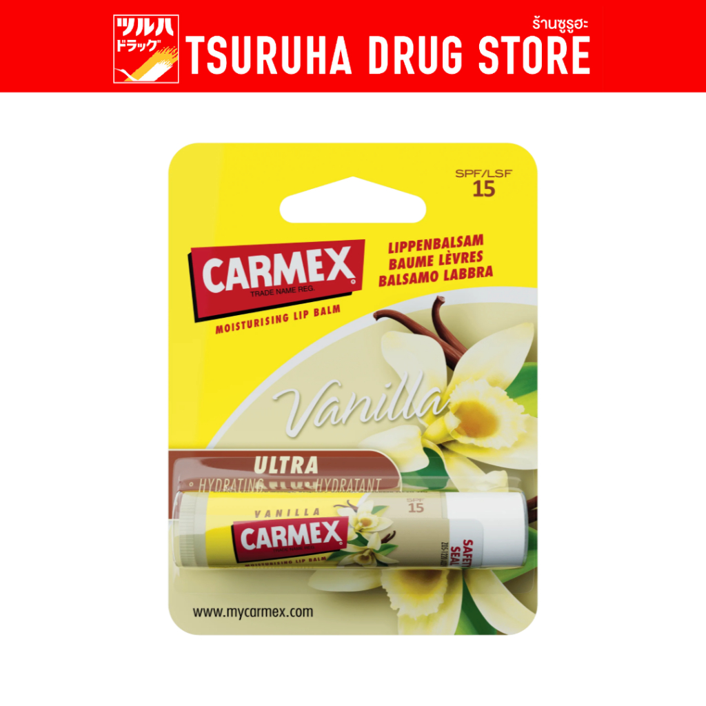 คาเม็กซ์ ลิปบาล์ม วนิลา (ชนิดแท่ง)/Carmex Lip balm Vanilla (Stick)