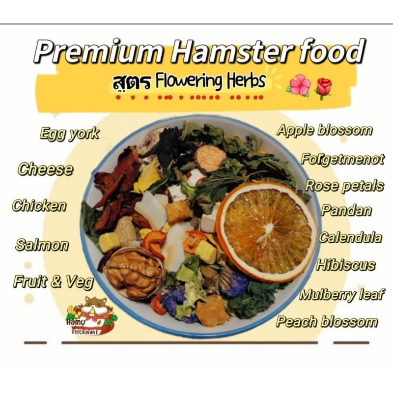 Hamu ❤️​ อาหารผสมแฮมสเตอร์พรีเมียม ขนาด1กก. สารอาหารครบ สำหรับแฮมสเตอร์ทุกสายพันธุ์