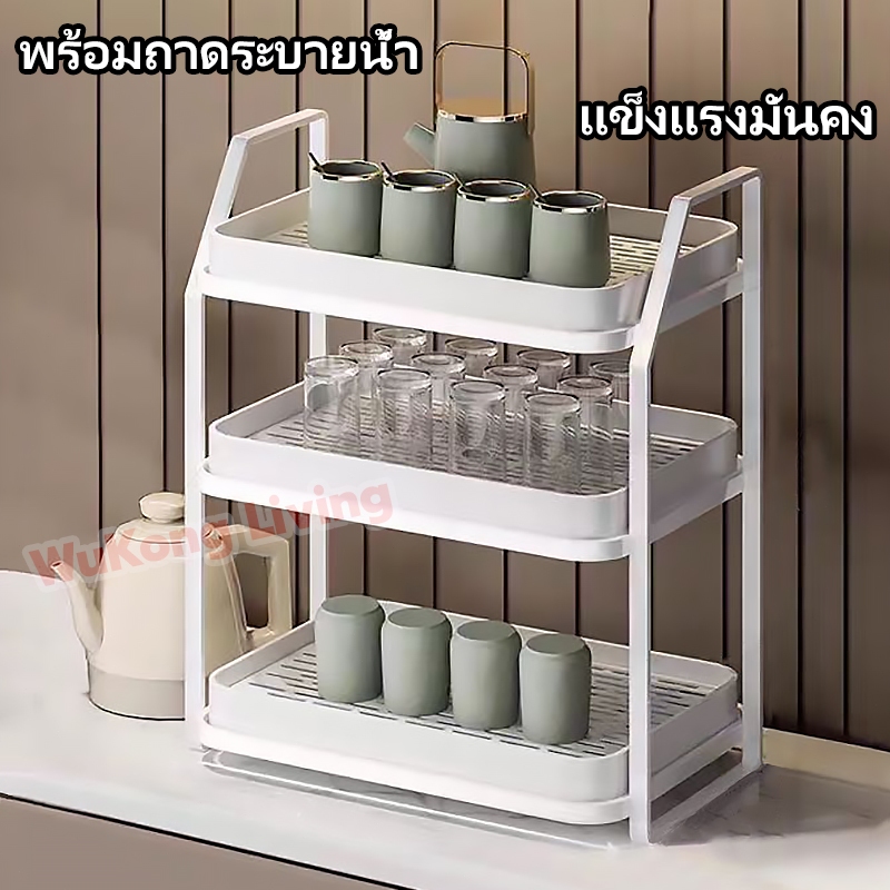 ที่วางแก้ว สแตนเลส ชั้นวางแก้ว พร้อมถาดระบายน้ำ 2ชั้น/3ชั้น ที่คว่ำแก้ว ชั้นวางของในครัว ถาดวางแก้ว cup holder