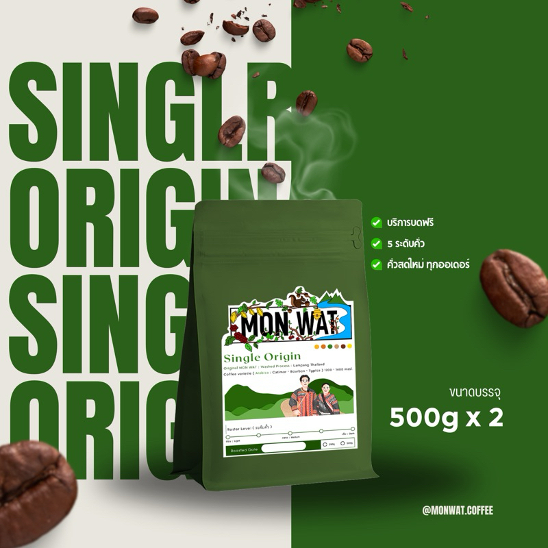 Single Origin 1KG (MON WAT)