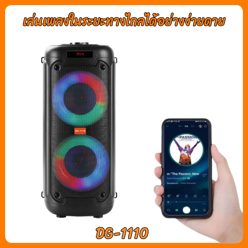 ลำโพงบลูทูธคุณภาพเสียงดี เบสหนักแน่น มีหลายรุ่น รองรับการเชื่อมต่อได้หลากหลาย สินค้าคุณภาพดี ราคาถูก พร้อมส่ง มาพร้อมไมโ