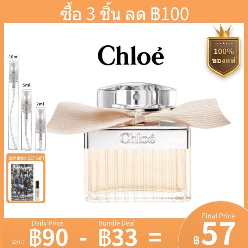 【พร้อมส่ง 】แท้100% น้ำหอมแบ่งขาย โลว์เดอมีนูส อีดีพี (โบว์ครีมขอบชมพู) EDP 2ml/5ml/10ml