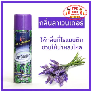สเปรย์ สเปรย์ดับกลิ่น สเปย์ปรับอากาศ สเปรย์ปรับอากาศ YU 300 มล. ดับกลิ่น ปรับอากาศ