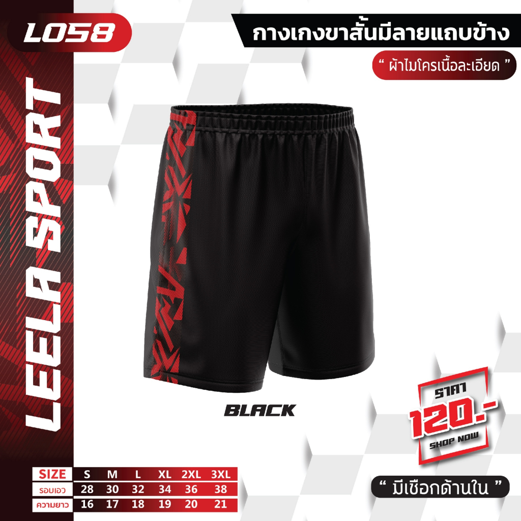 VICTORY  กางเกงกีฬาขาสั้นพิมพ์ลาย L-058 - รูปที่ 2