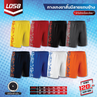 VICTORY กางเกงกีฬา กางเกงขาสั้นพิมพ์ลาย L-058