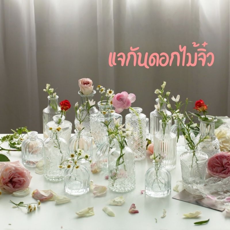 แจกันดอกไม้ ดอกเดียว แจกันแก้ว แจกันจิ๋ว แจกันโต๊ะอาหาร