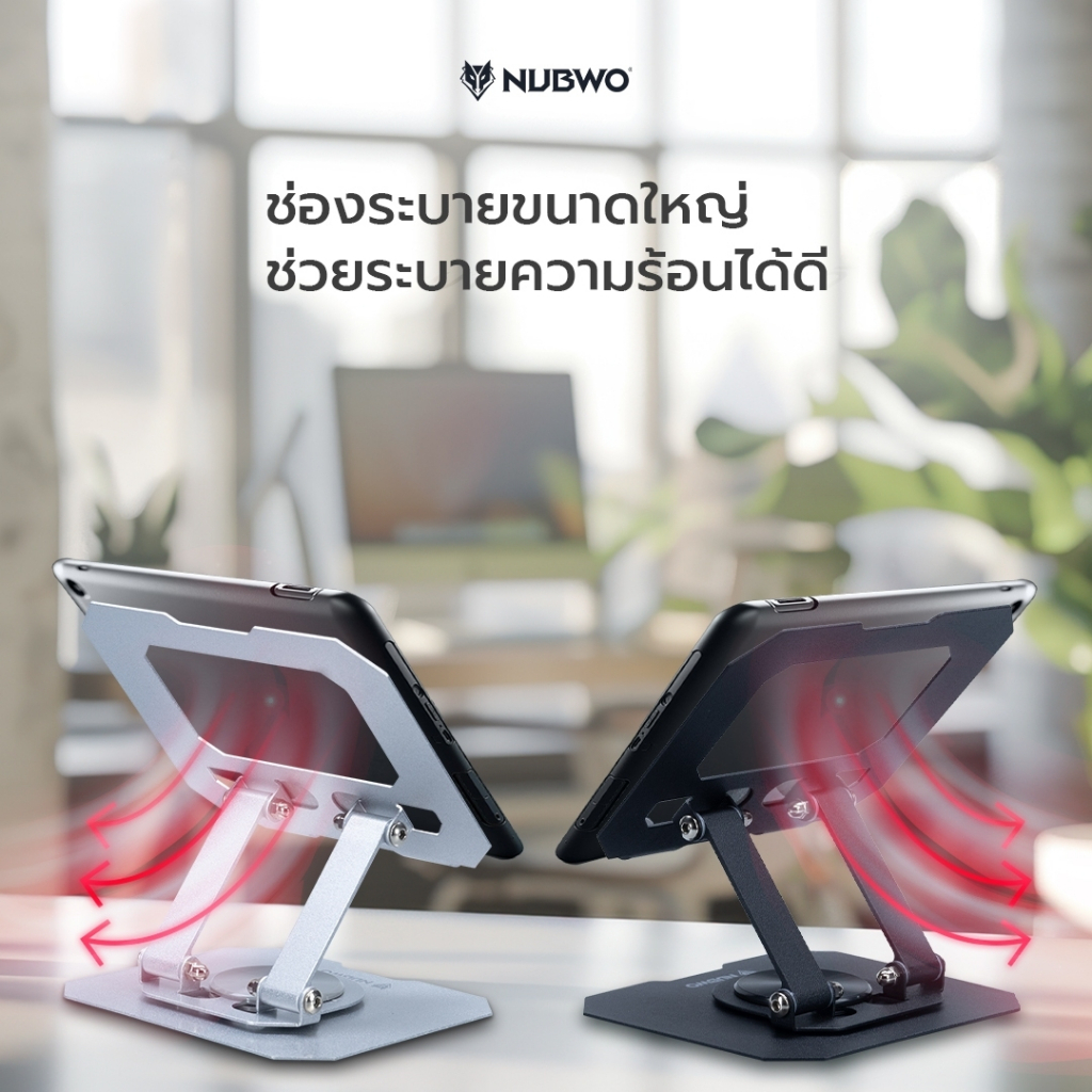Nubwo  ขาตั้งแท็บเล็ตและโทรศัพท์ รองรับทั้งแนวตั้งและแนวนอน มี Anti-Slip ป้องกันการลื่นไถล รุ่น NST10  รับประกัน 15 วัน