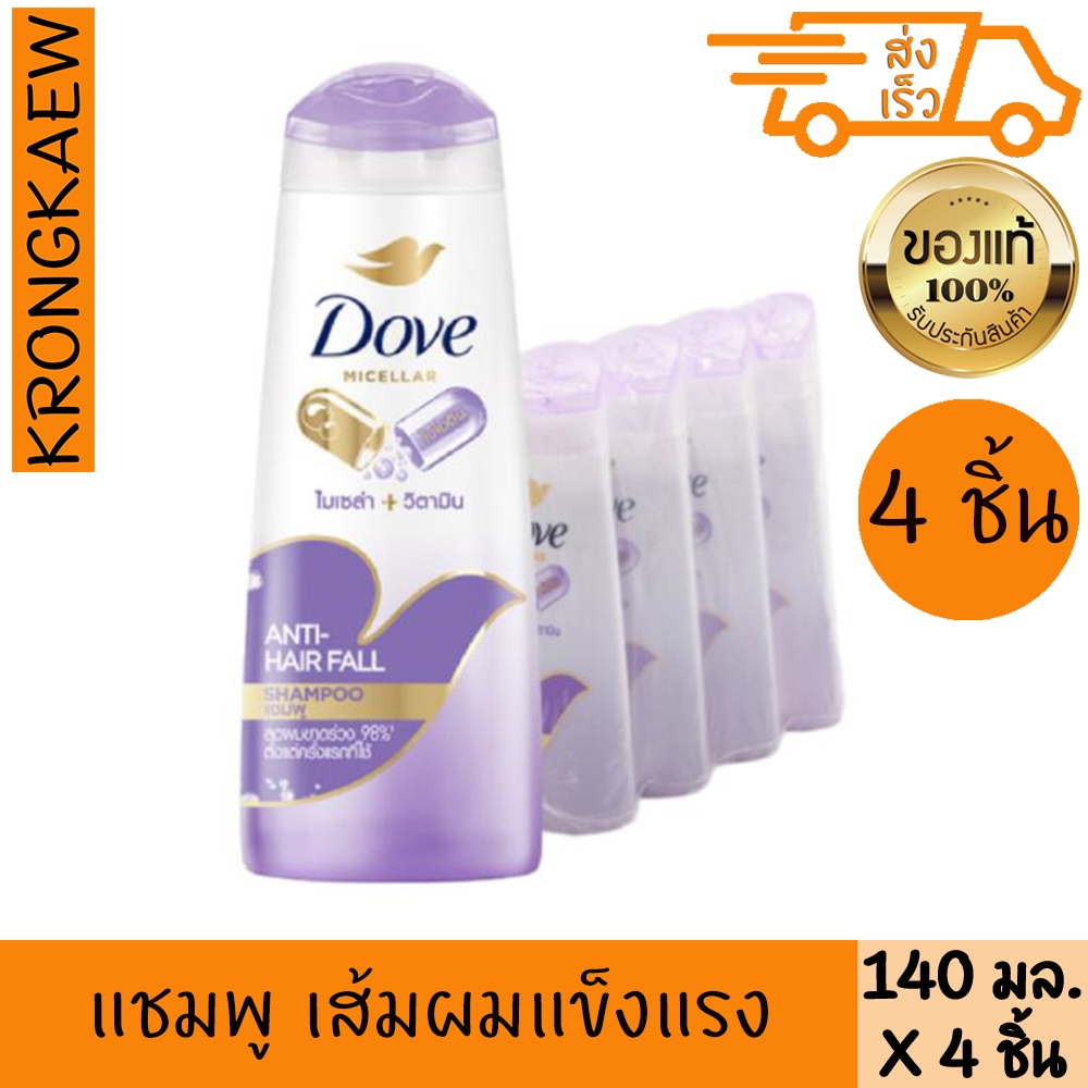 โดฟ แชมพู แอนตี้ แฮร์ฟอล นอริชเม้นท์ สำหรับผมอ่อนแอ สีม่วง 140 มล. x 4 DOVE SHAMPOO PURPLE ANTI HAIR