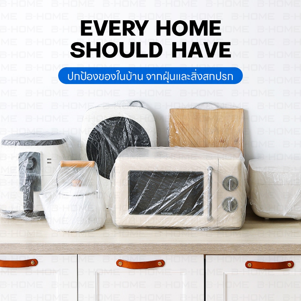 พลาสติกคลุมฝุ่น หดได้ 10ชิ้น B-HOME ถุงคลุมฝุ่น PVC กันน้ำ กันฝุ่น เตาอบ ไมโครเวฟ หม้อ - รูปที่ 3