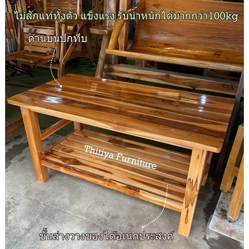 โต๊ะวางทีวี ไม้สักแท้ พร้อมเคลือบกันน้ำ โต๊ะวางของอเนกประสงค์