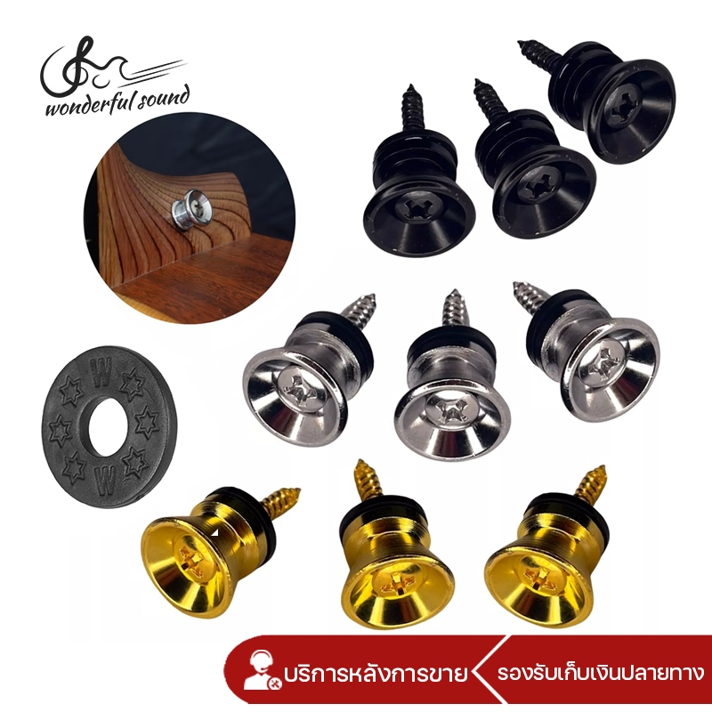 หมุดสายสะพายกีตาร์ สําหรับกีตาร์ไฟฟ้า / เบส / อูคูเลเล่ สกรูล็อกสายคล้องกีตาร์ แบบโลหะ