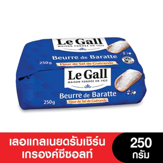 Le Gall Butter เลอแกลเนยดรัมเชิร์นเกรองค์ซีซอลท์ 250 กรัม