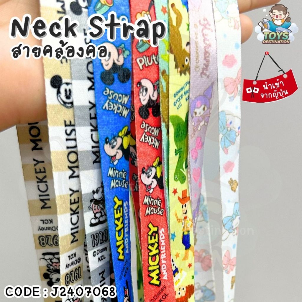 ✅พร้อมส่งในไทย✅  🇯🇵JAPAN🇯🇵 Neck Strap สายคล้องคอ ลาย การ์ตูนดิสนีย์ Disney นำเข้าจากญี่ปุ่น 🎌  J2407068