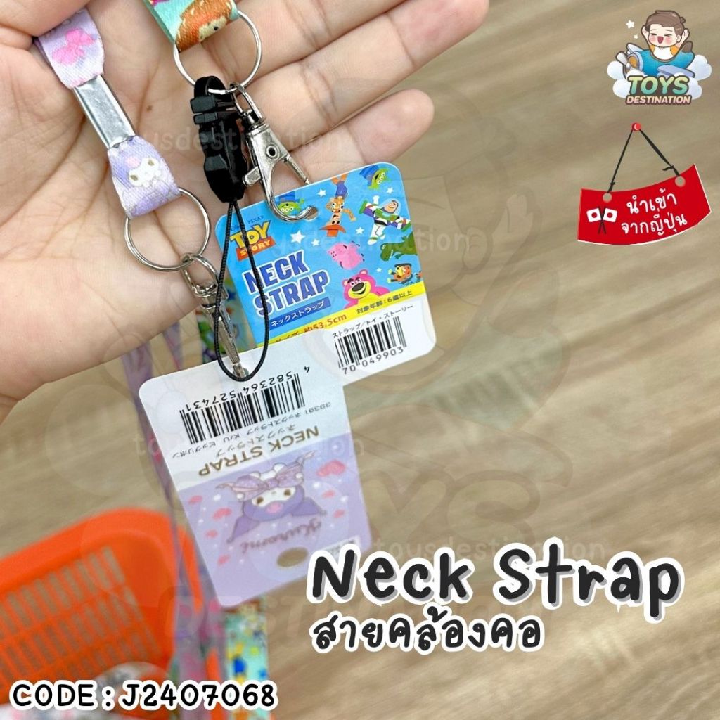 ✅พร้อมส่งในไทย✅  🇯🇵JAPAN🇯🇵 Neck Strap สายคล้องคอ ลาย การ์ตูนดิสนีย์ Disney นำเข้าจากญี่ปุ่น 🎌  J2407068