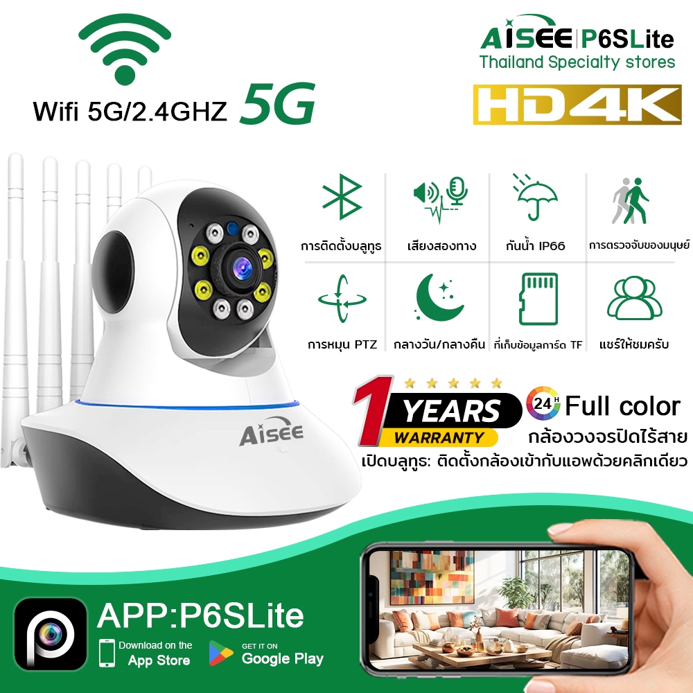 4K กล้องวงจรปิด 5G wifi cctv กล้องวงจร เสียงและไฟเตือน การตรวจจับความเคลื่อนไหว กล้องในร่ม