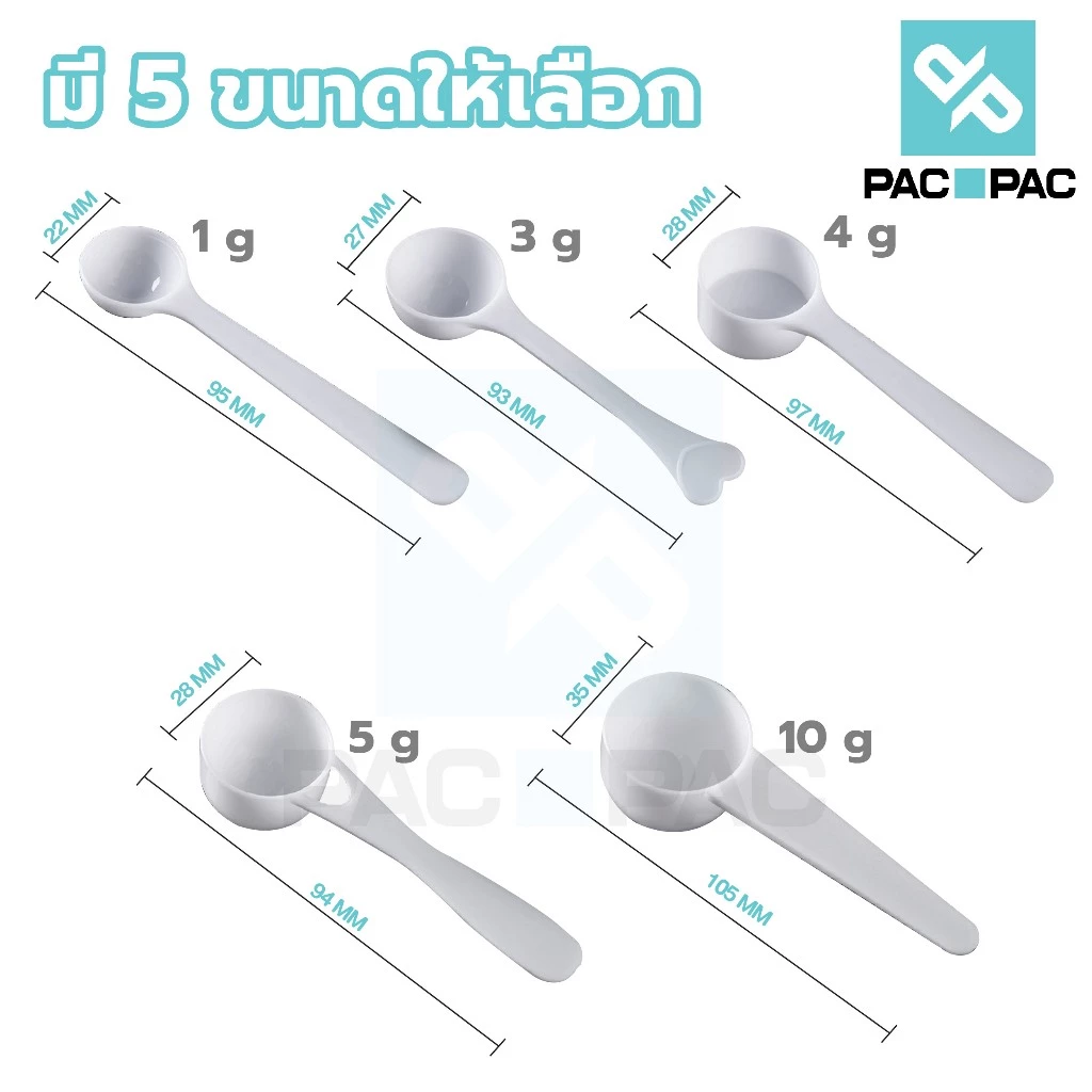 PACPAC XG5 ช้อนตวง 1/3/4/5/10g อาหารเสริม-โปรตีน-นมผง thumbnail 3