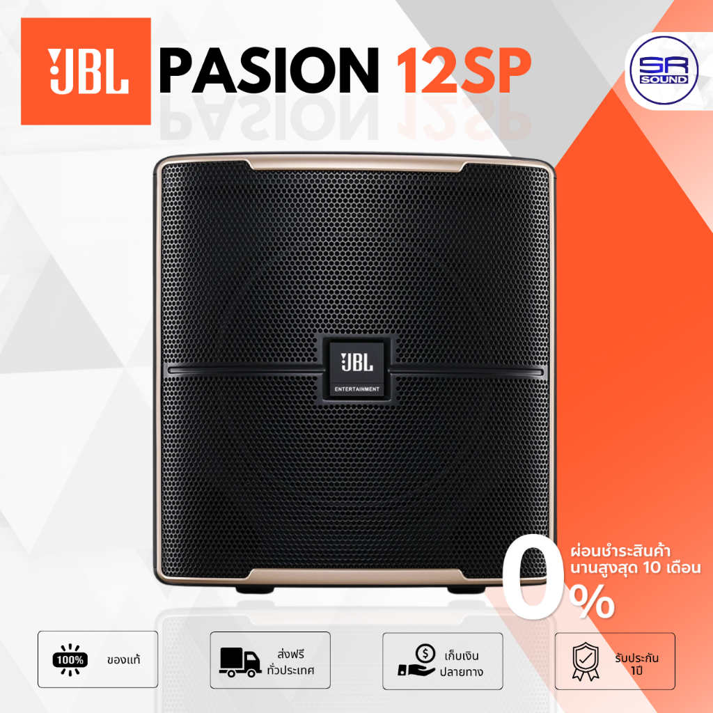 (ส่งฟรี/ผ่อน0%) เจบีแอล PASION12 SP Active Subwoofer ลำโพงซับวูฟเฟอร์ 12 นิ้ว ตู้ซับเบส ลำโพงซับ แอม
