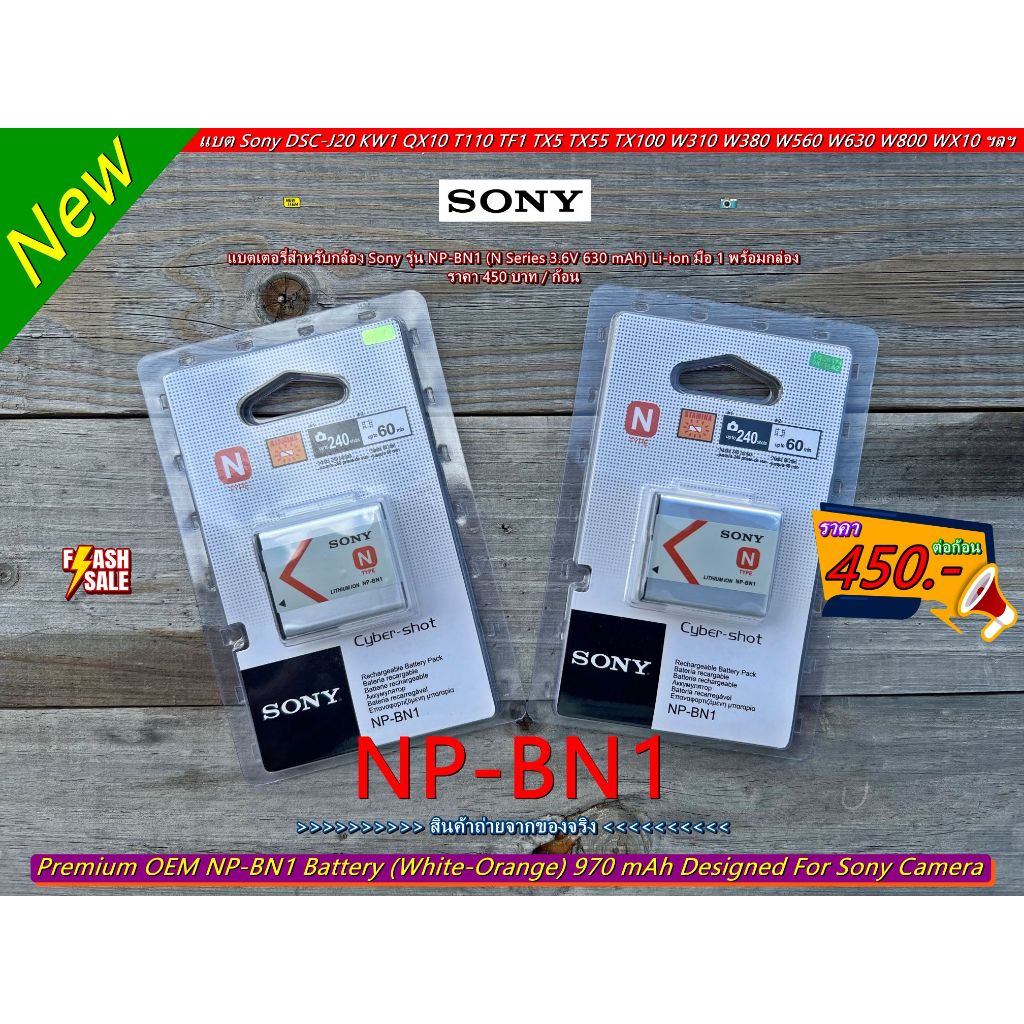 NP-BN1 แบตกล้อง Sony Cyber-Shot DSC-KW1 KW11 TF1 T99 T110 TX5 TX7 TX9 TX10 TX20 TX30 TX55 W390 W530 