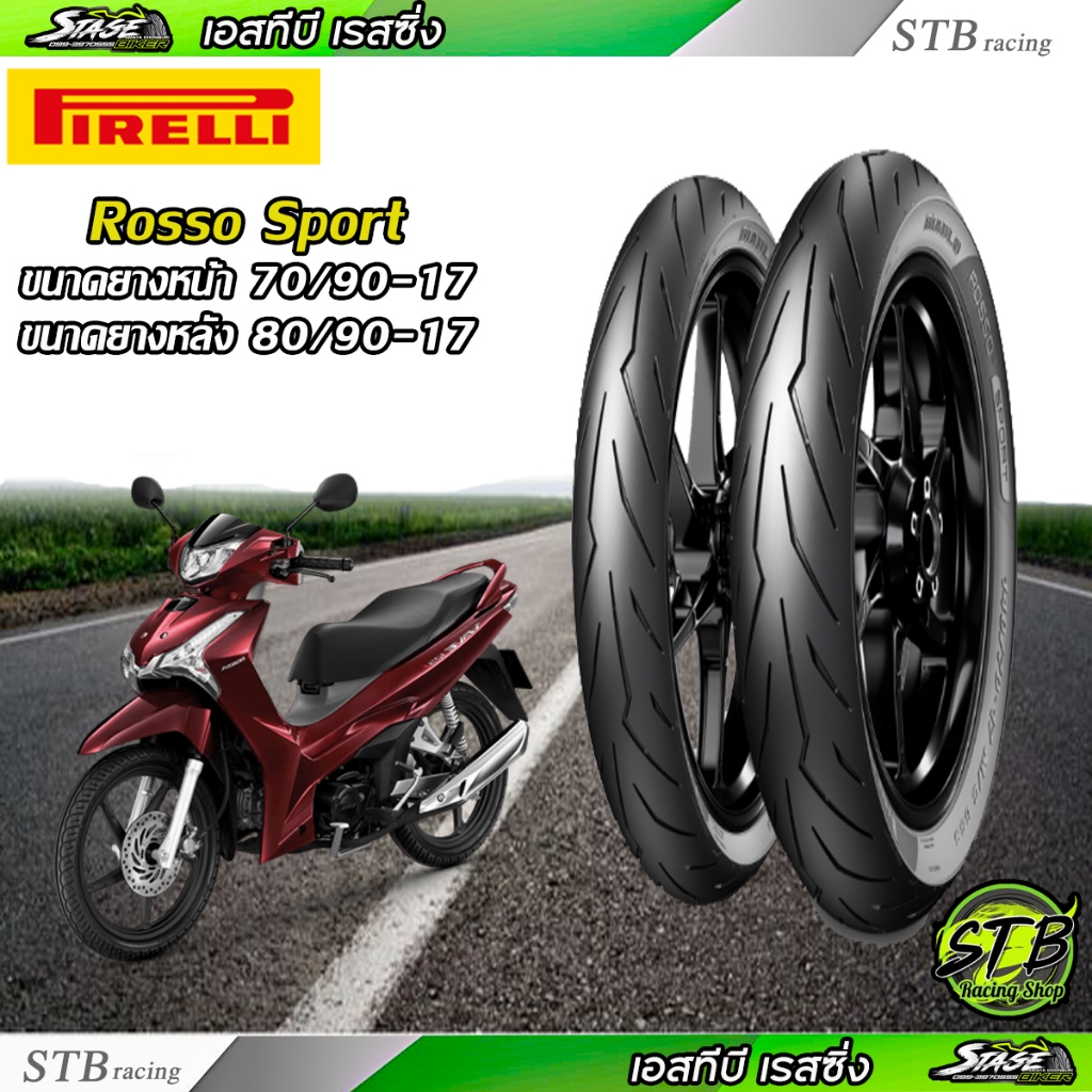 ยาง Pirelli ใส่ Wave ลายสายฟ้า Diablo Rosso Sport 70/90-17+80/90-17