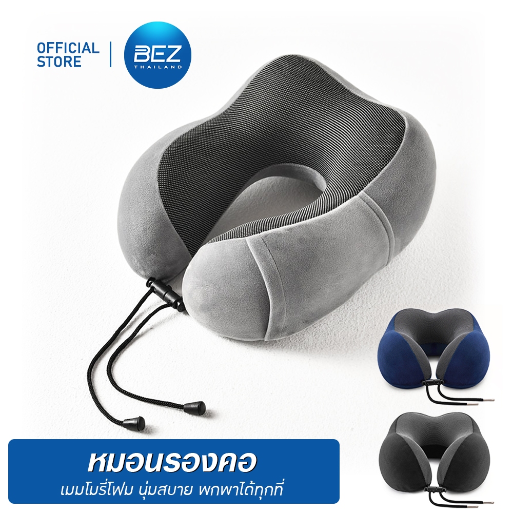 BEZ หมอนรองคอ เครื่องบิน หมอนเดินทาง ติดรถยนต์ นุ่มสบาย พกพาได้ ปรับตามสรีระ เหมาะสำหรับการเดินทาง