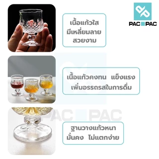 PACPAC G-CUP2 แก้วไวน์ แก้วคริสตัล สีใส แก้วใส่เทียนหอม แก้ววิสกี้ ความจุ45ml มี3ลวดลาย แก้วสวยๆ